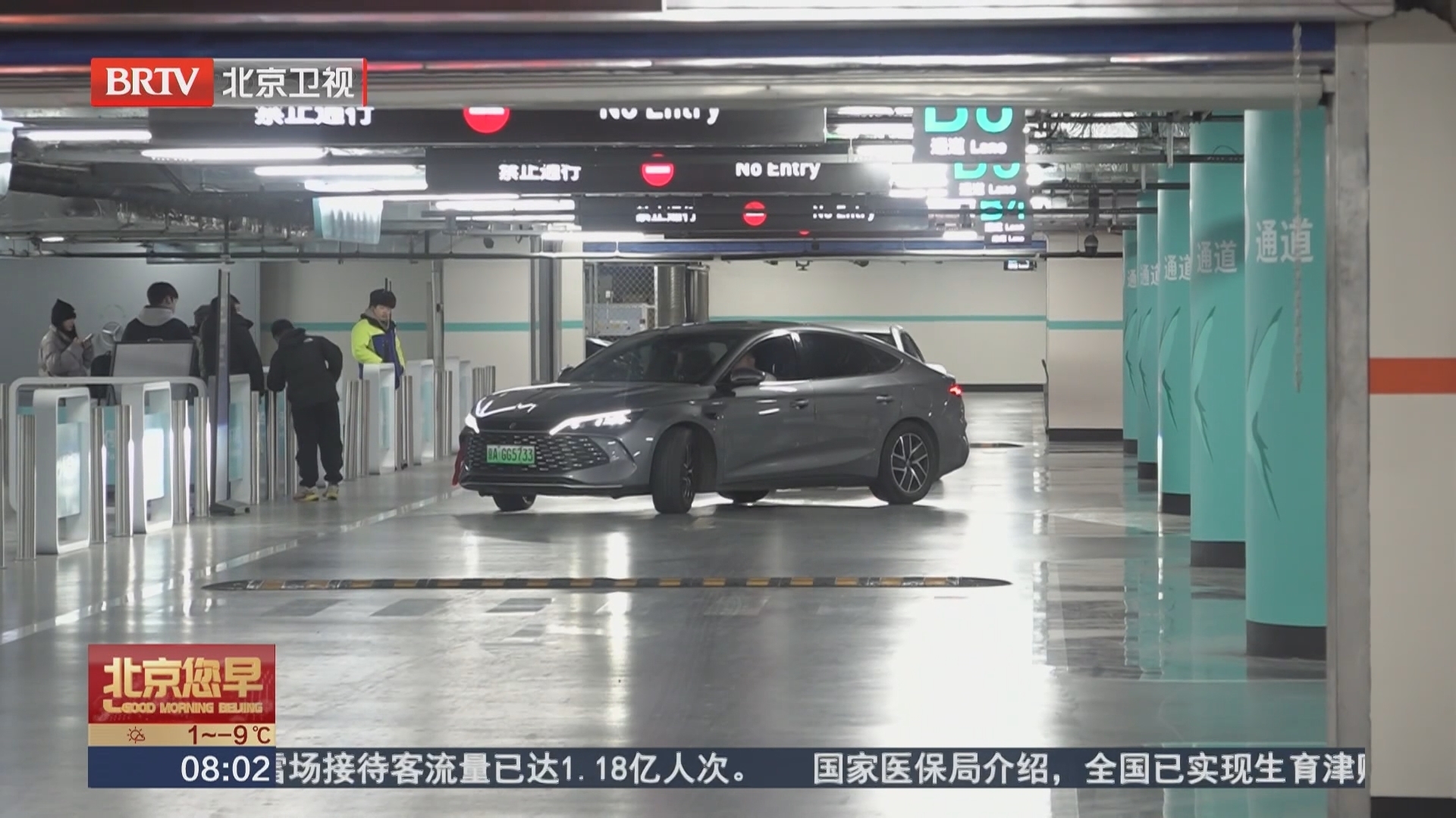 北京南站智慧停车效率提升70%