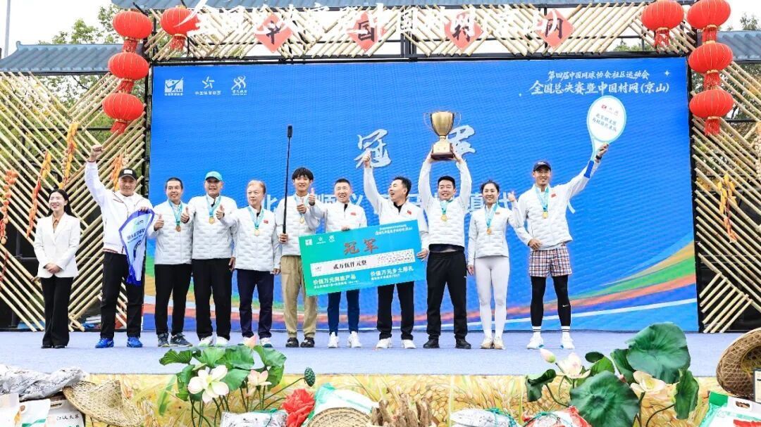 顺义网球,全国夺冠! 顺义网球,全国夺冠!