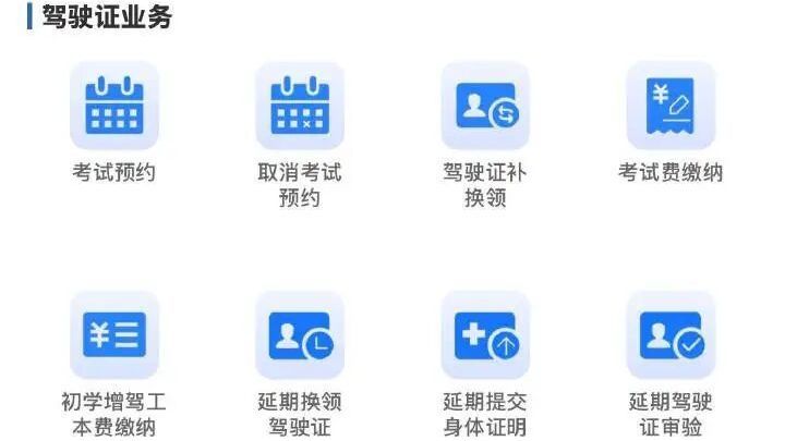 北京日均96%的交管业务可线上完成 北京日均96%的交管业务可线上完成