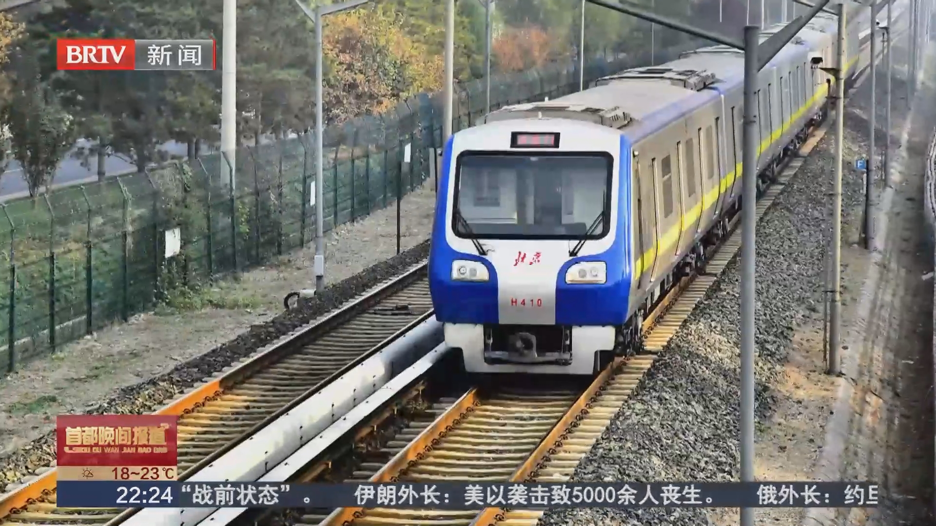 光影定格轨道上的北京记忆