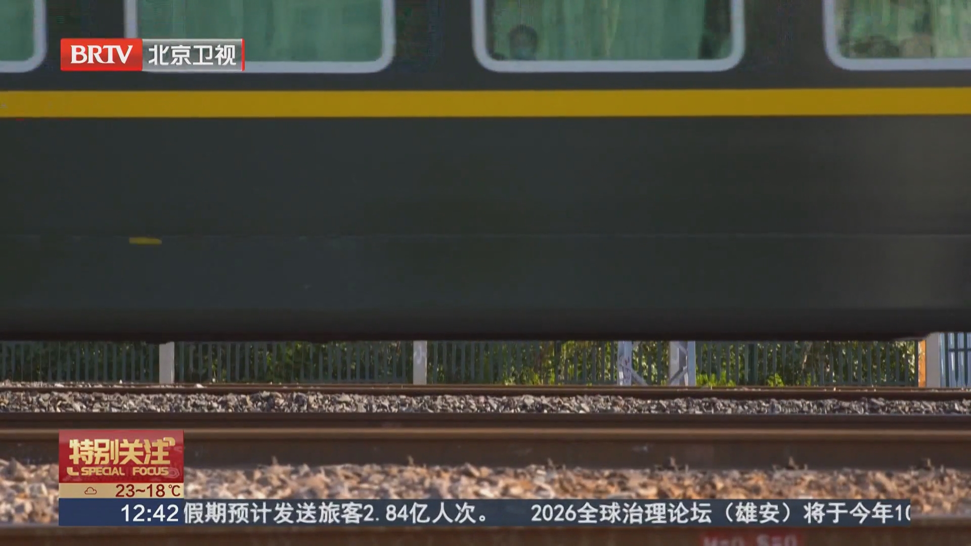 坐着火车去旅行：专列一路南下尽览秋日风光