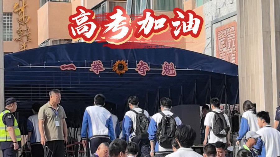 2025年全国高考今日开考，考生们陆续走进考场