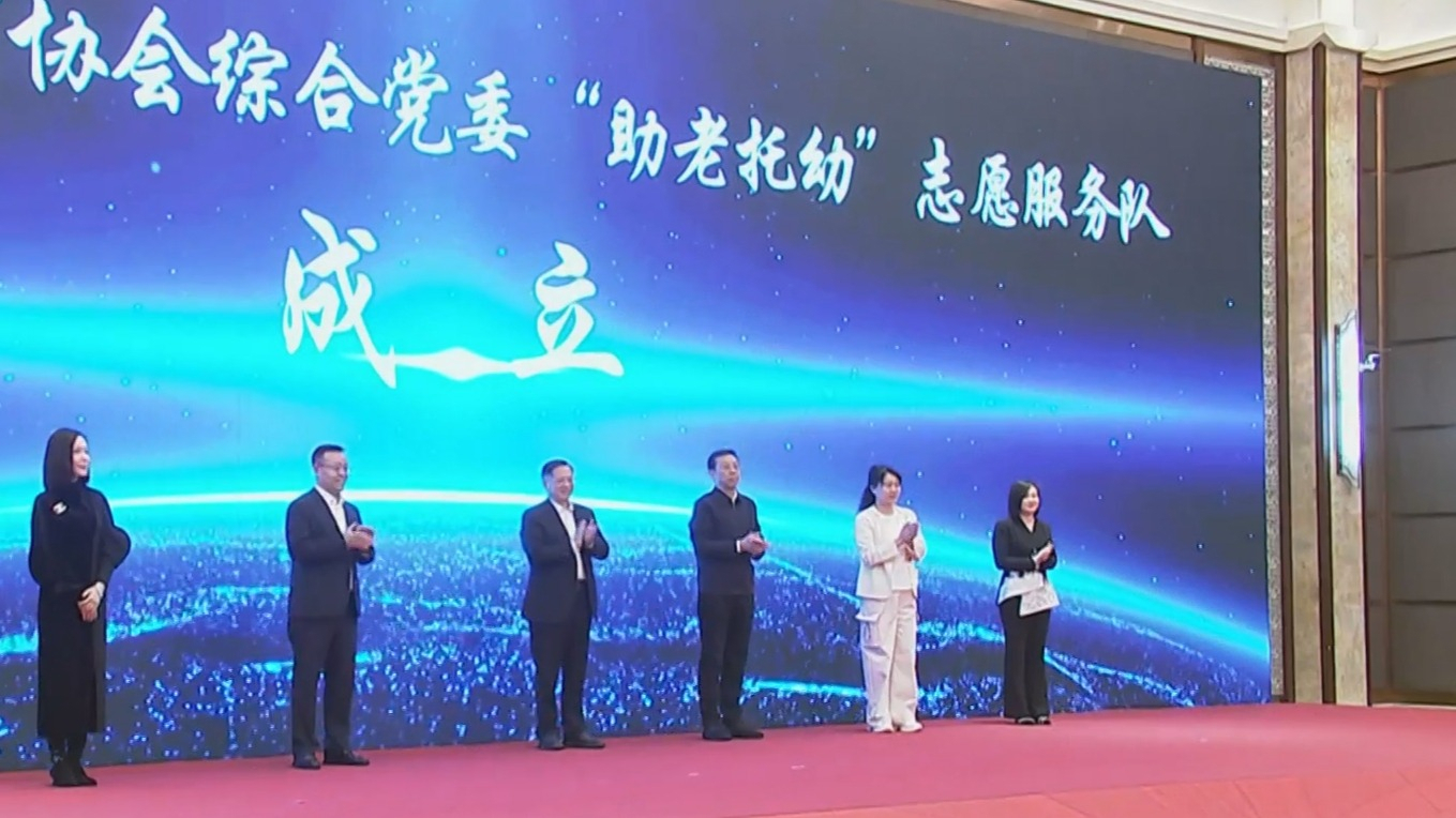 市工商联创新志愿服务模式 构建助老托幼品牌化体系 市工商联创新志愿服务模式 构建助老托幼品牌化体系