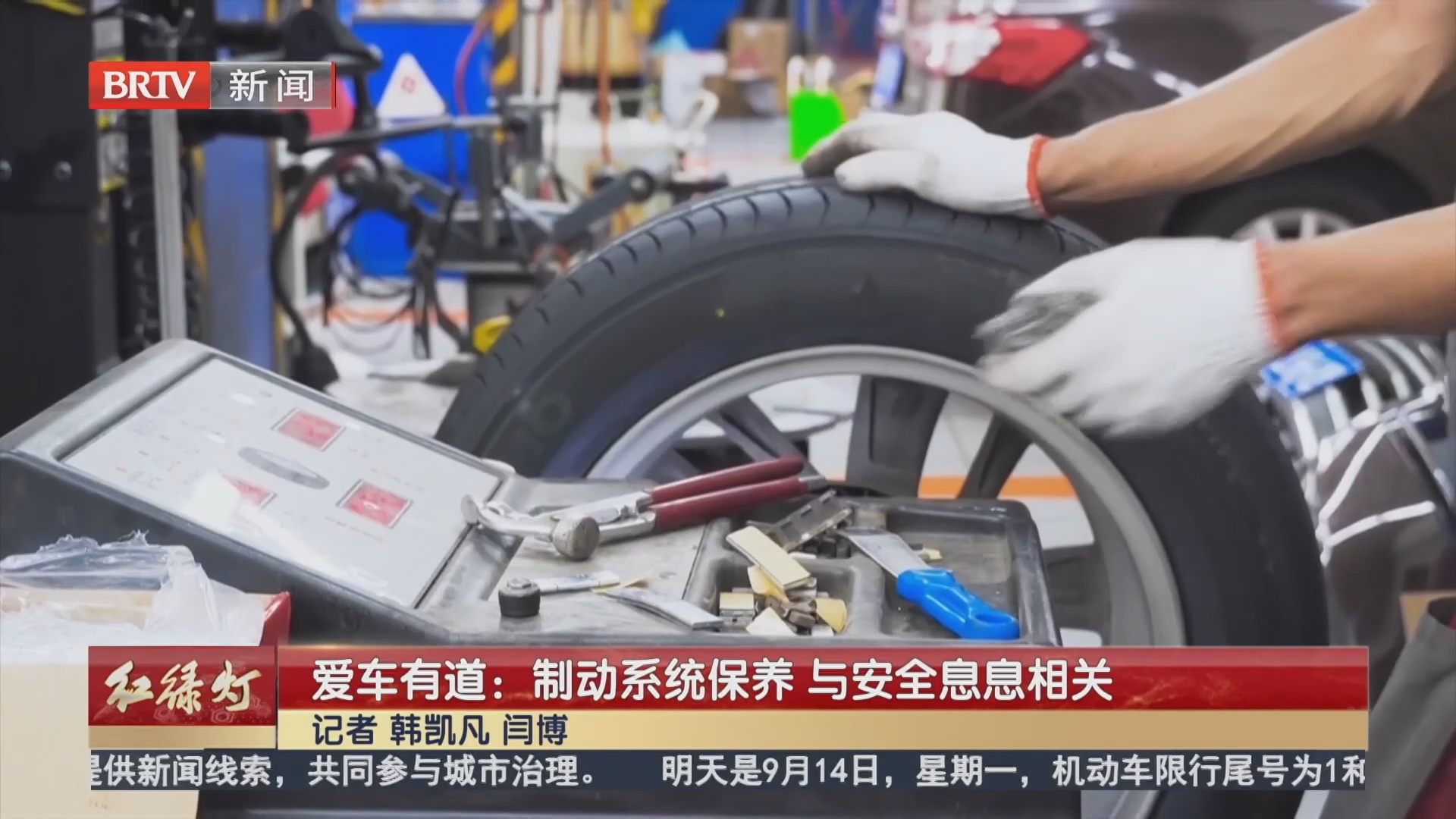 爱车有道：制动系统保养 与安全息息相关