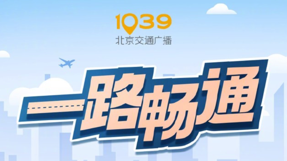 一路畅通|我距离退休还有......，我向往的退休生活是......