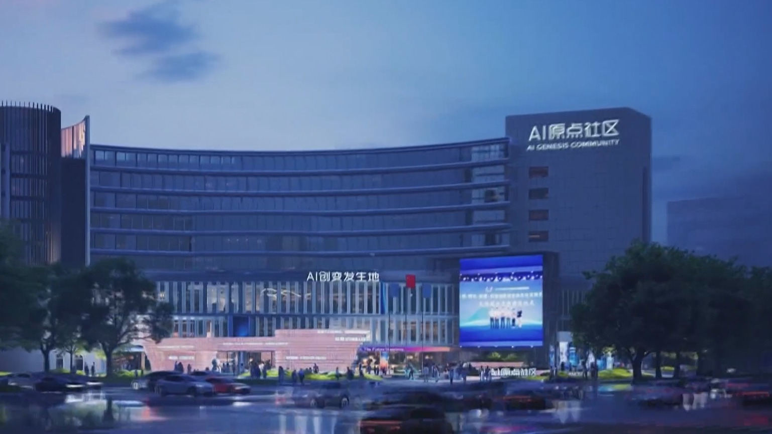 开局“十五五” 跃马扬鞭启新程｜海淀区：提升创新策源能力 打造全球人工智能产业高地