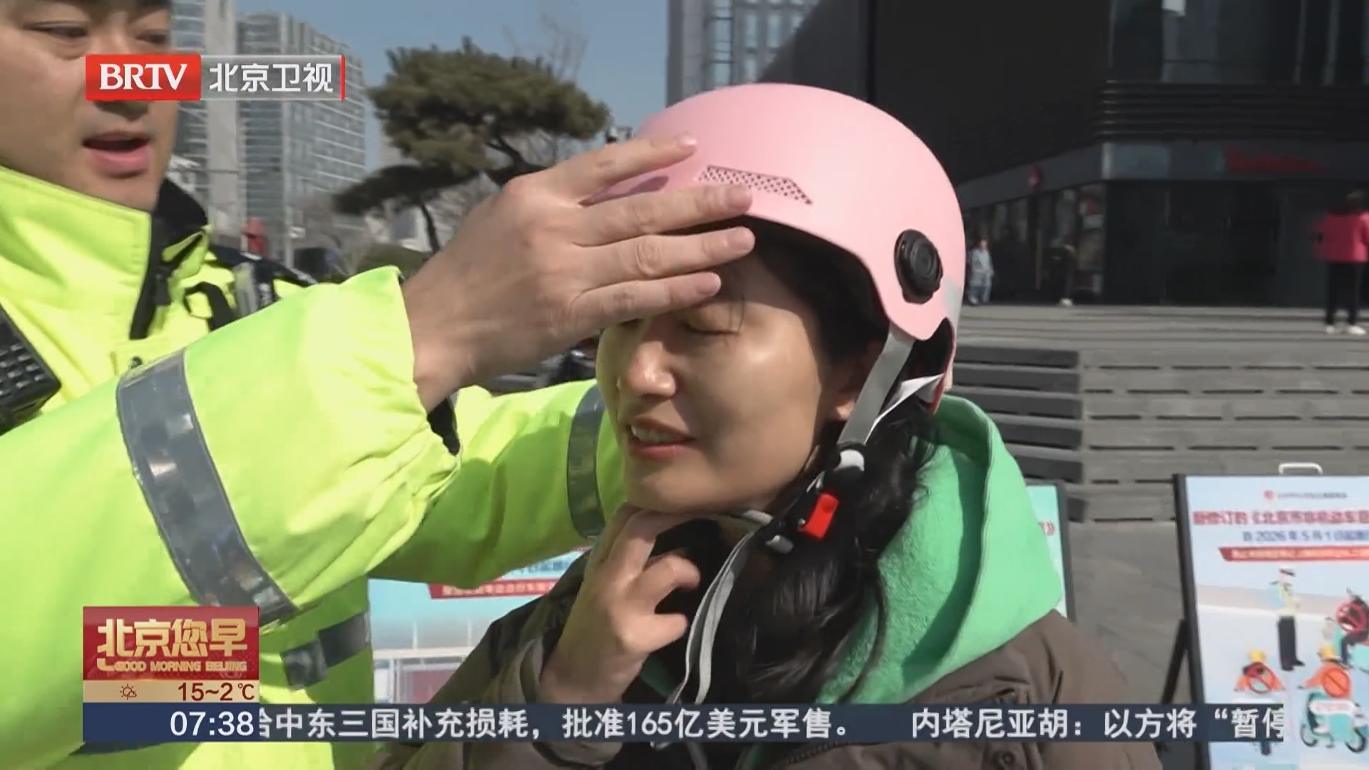 民警示范：电动自行车头盔怎么选 如何戴