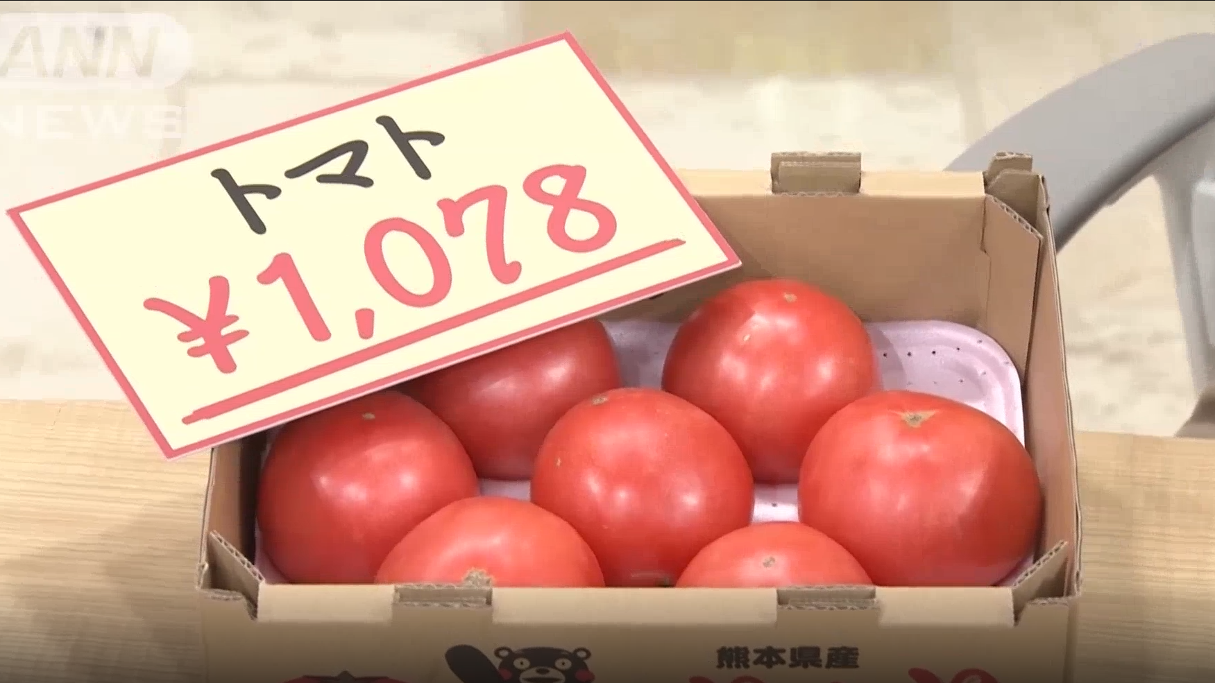 日本番茄价格持续飙升 餐饮店限量售卖相关菜品