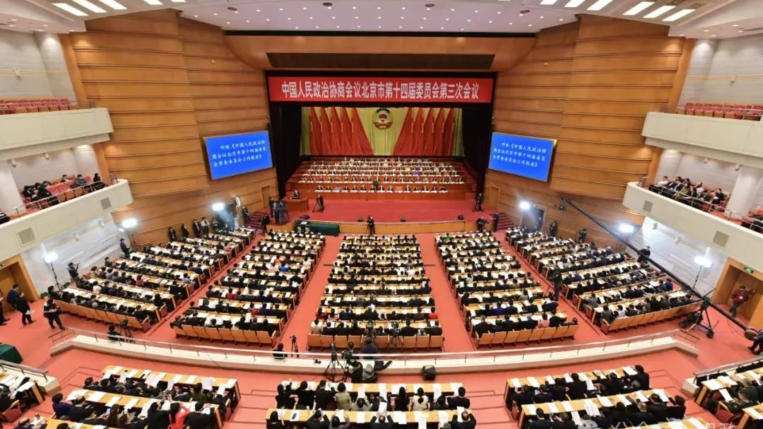 北京市政协十四届三次会议隆重开幕 魏小东作常委会工作报告