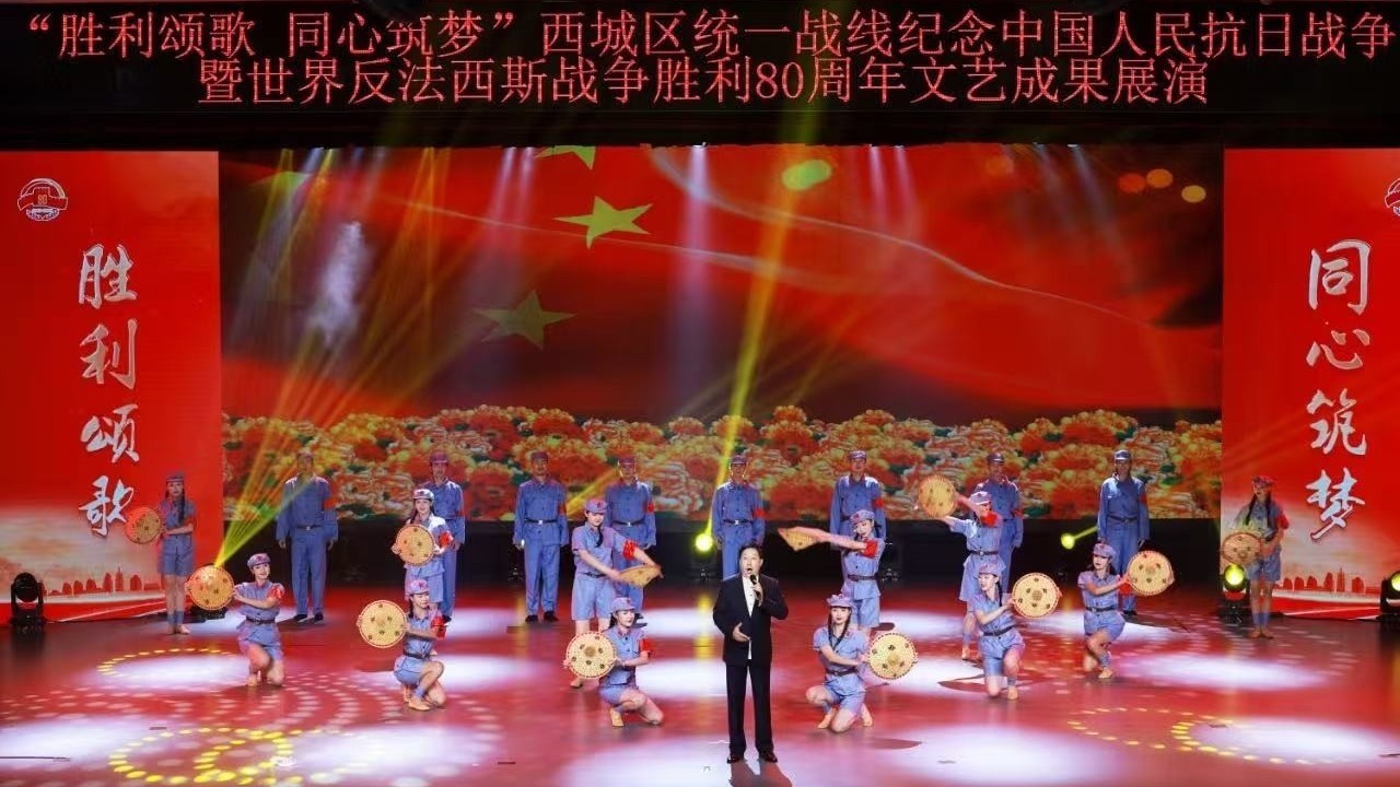 同心筑梦！西城区组织开展特色文艺成果展演活动