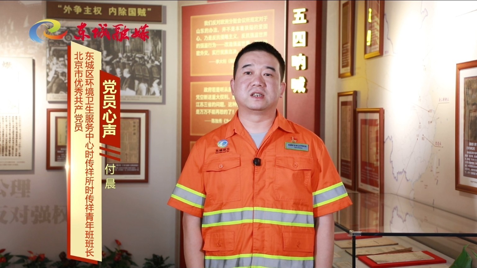 心声献给党——东城区基层共产党员代表为党送上生日祝福 心声献给党——东城区基层共产党员代表为党送上生日祝福