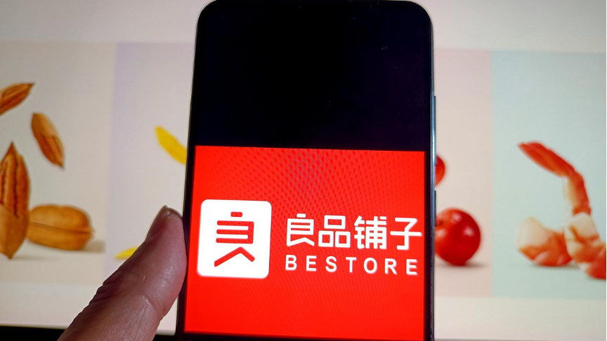 良品铺子第二大股东累计减持5%股份 不排除继续减持的可能