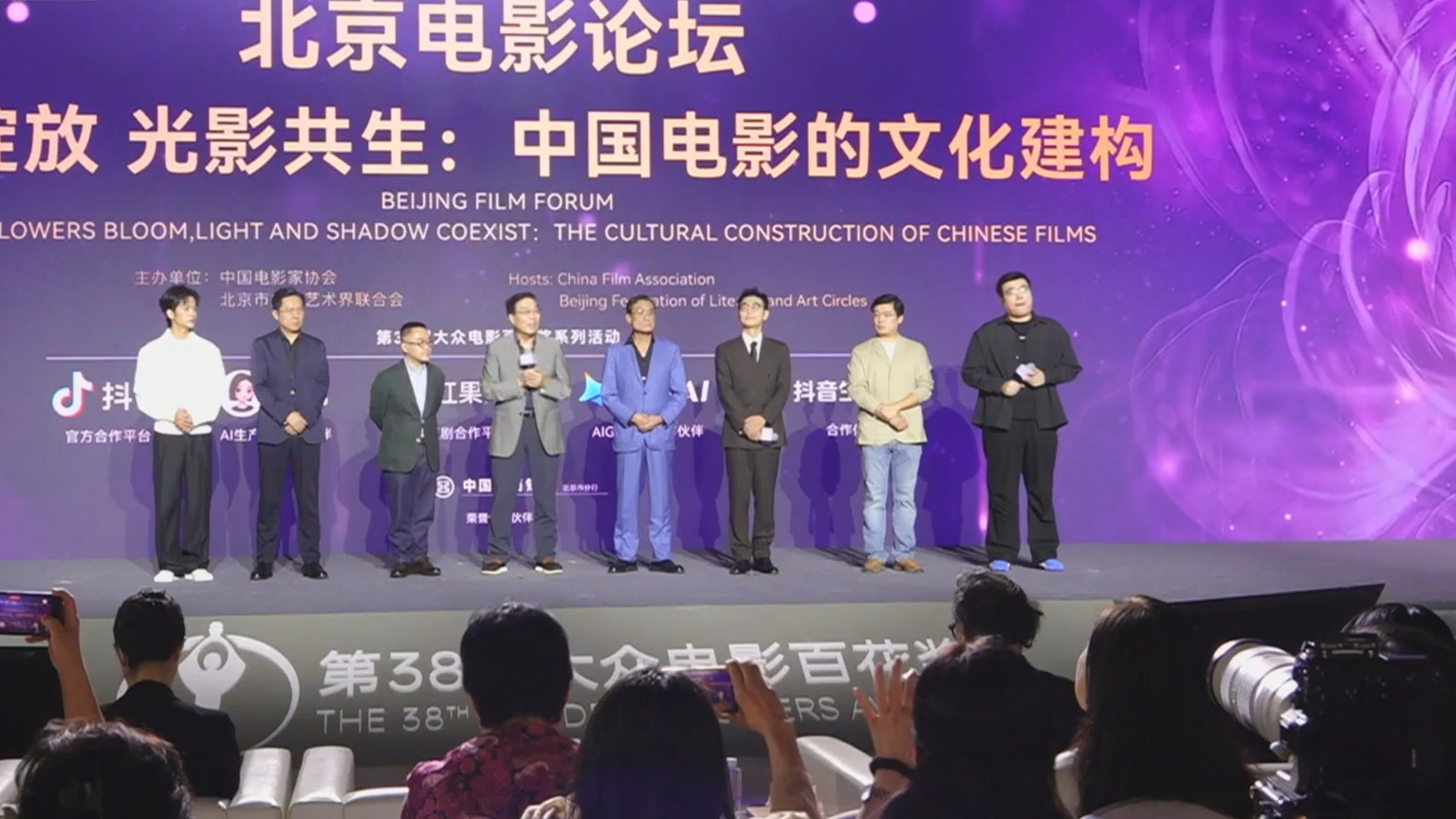 北京电影论坛:共话新时代中国电影文化建构 北京电影论坛:共话新时代中国电影文化建构