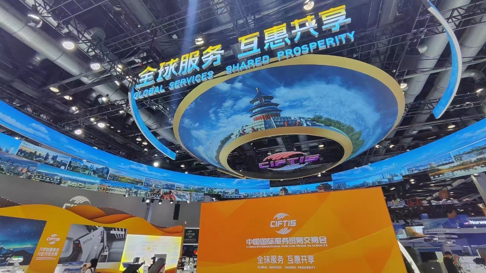 亮点纷呈!2024年服贸会在国家会议中心设综合展 亮点纷呈!2024年服贸会在国家会议中心设综合展