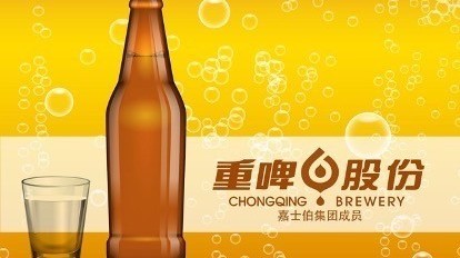 高端化遇冷、经销商倒戈,重庆啤酒还能“举杯”多久? 高端化遇冷、经销商倒戈,重庆啤酒还能“举杯”多久?
