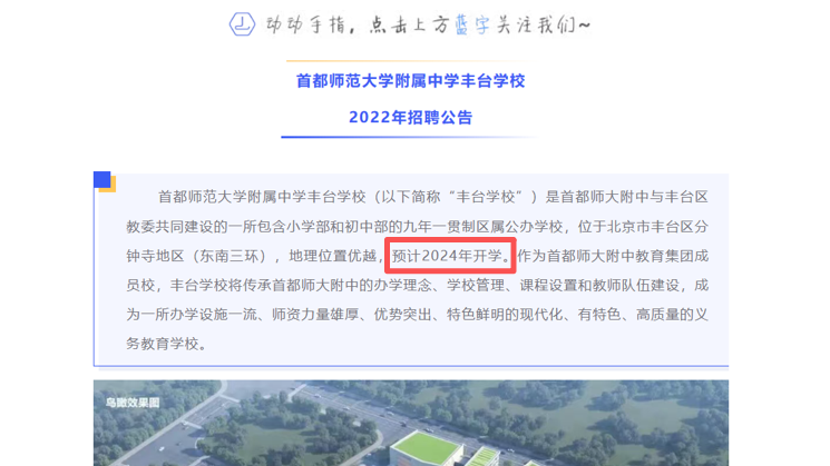 纸上名校，地上荒芜！这所优质校什么时候能建？