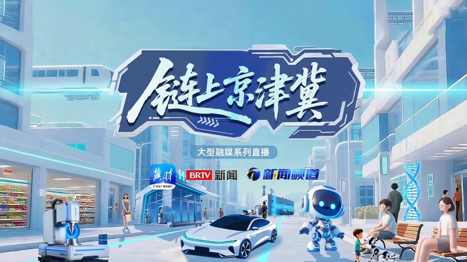 氢能产业链：“氢”装上阵 共绘协同新图景
