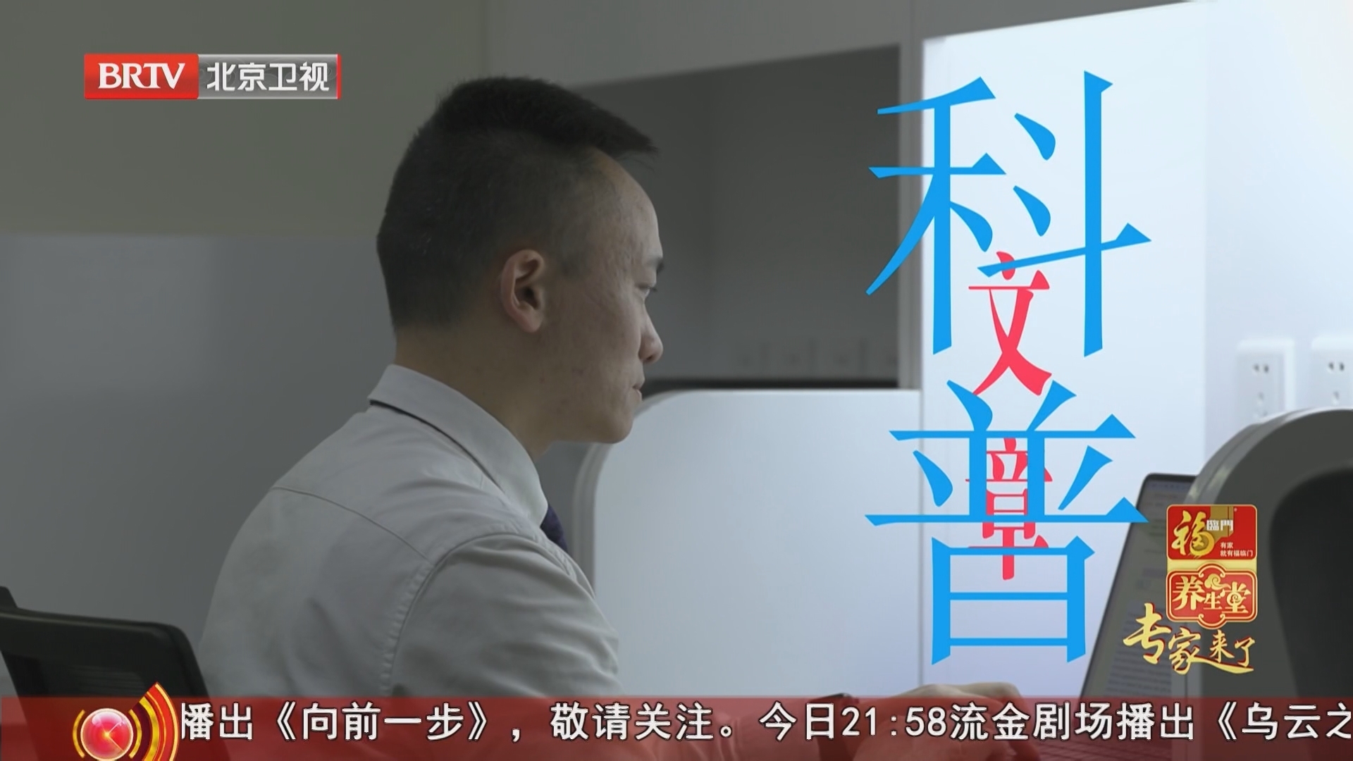 《养生堂》20250504青年医生说（3）