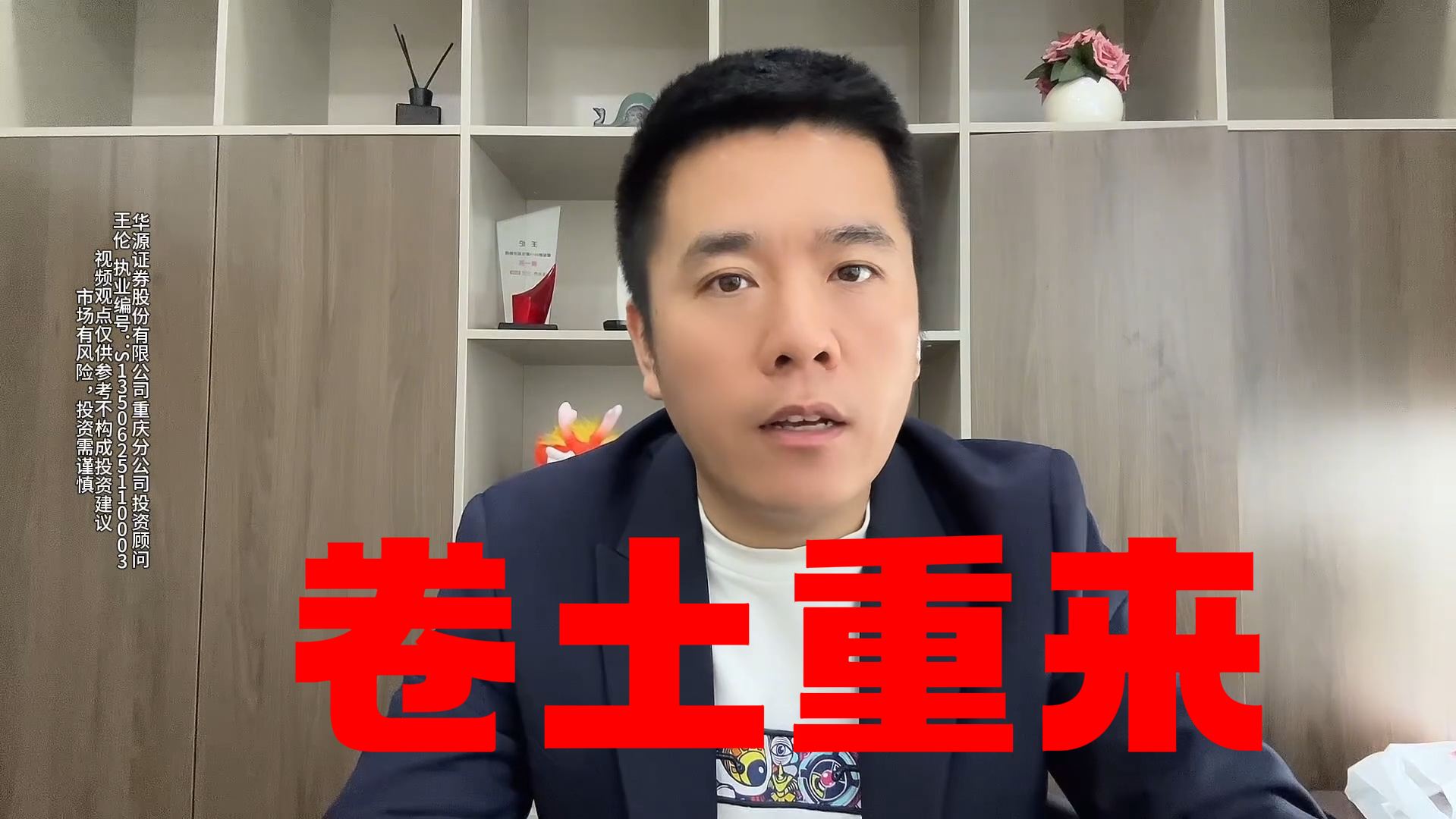 王伦:电气板块或卷土重来 王伦:电气板块或卷土重来