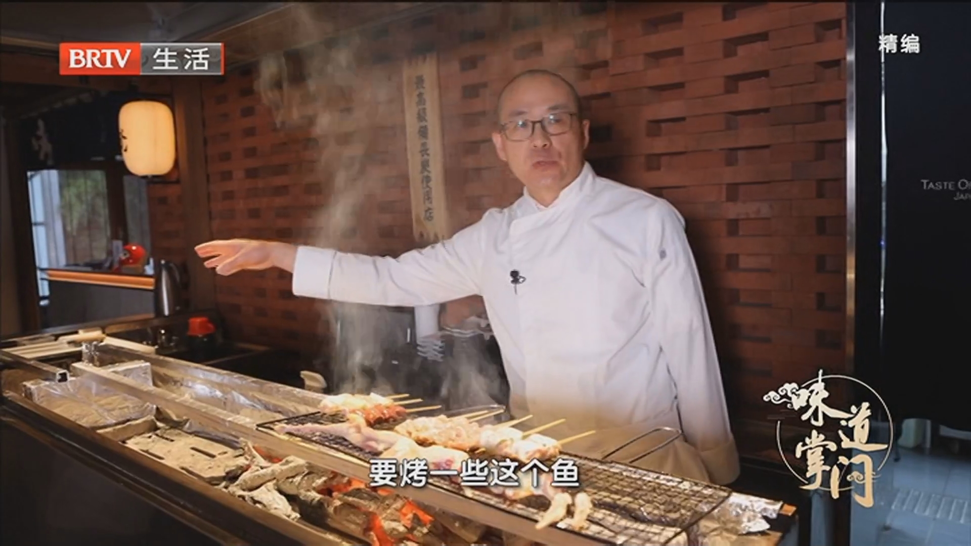 《味道掌门》20251121有心人的美味人生 《味道掌门》20251121有心人的美味人生