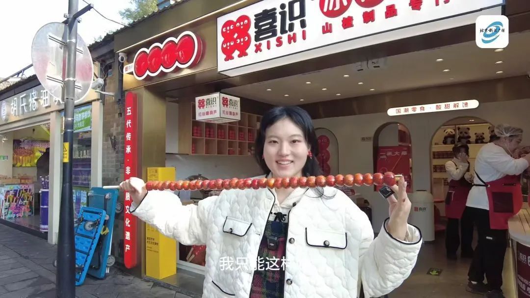 冬天第一根老北京糖葫芦,一米长! 冬天第一根老北京糖葫芦,一米长!