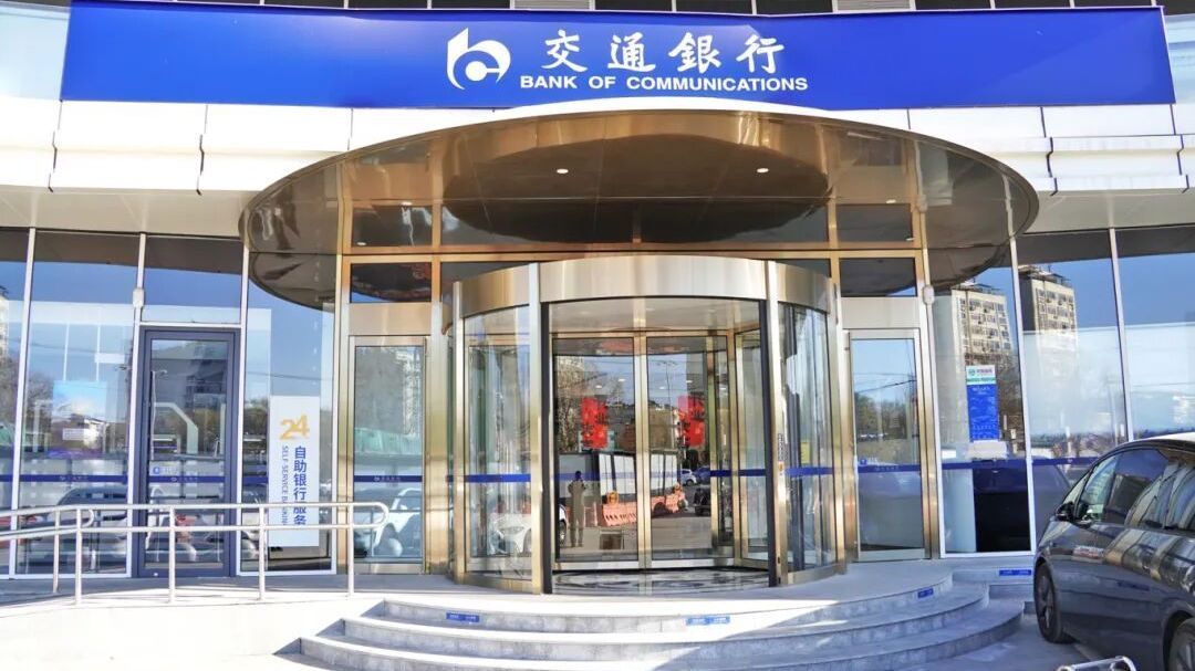 交通银行北京房山支行正式开业