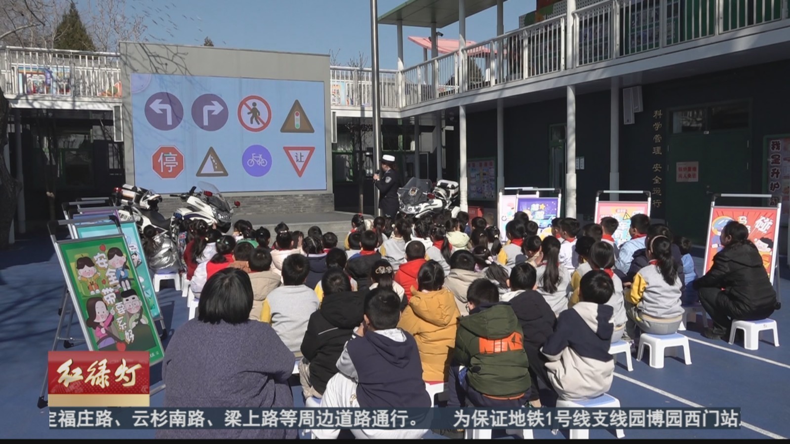 铁骑女警进校园 敲响交通安全“上课铃” 铁骑女警进校园 敲响交通安全“上课铃”