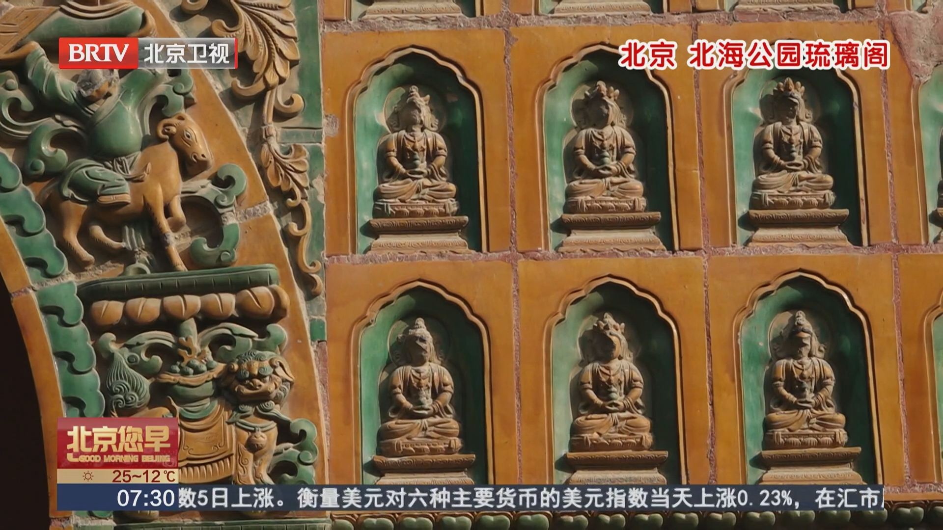 京津冀三地 老空间“活”出新生机