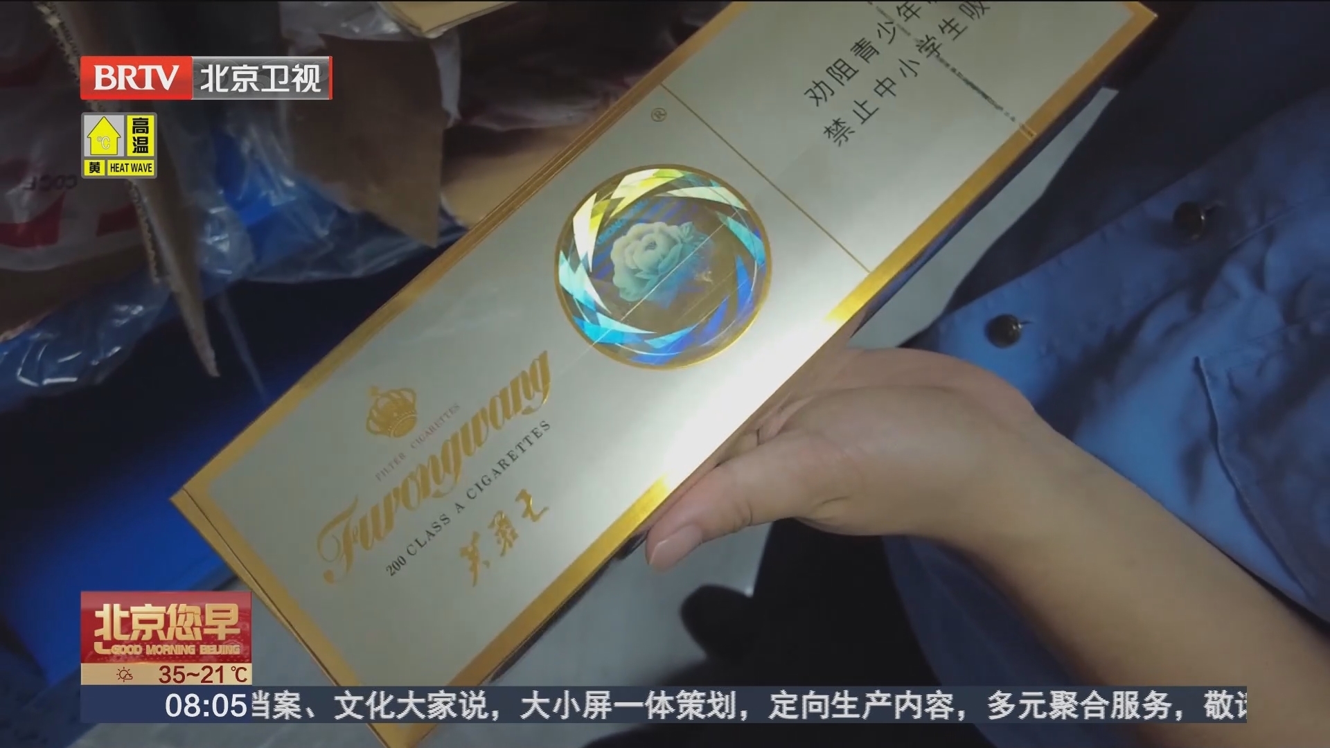 江西萍乡芦溪 低价批发烟原来是“高仿” 警方端窝点查获2700多条假烟