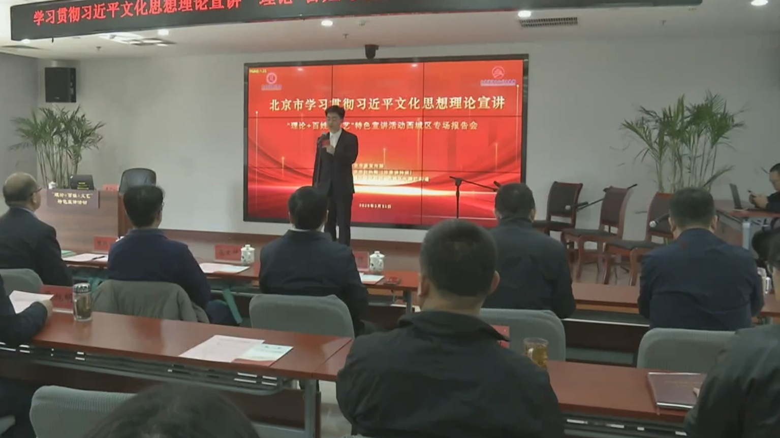 学习贯彻习近平文化思想“理论+百姓+文艺”特色宣讲活动走进西城区 学习贯彻习近平文化思想“理论+百姓+文艺”特色宣讲活动走进西城区
