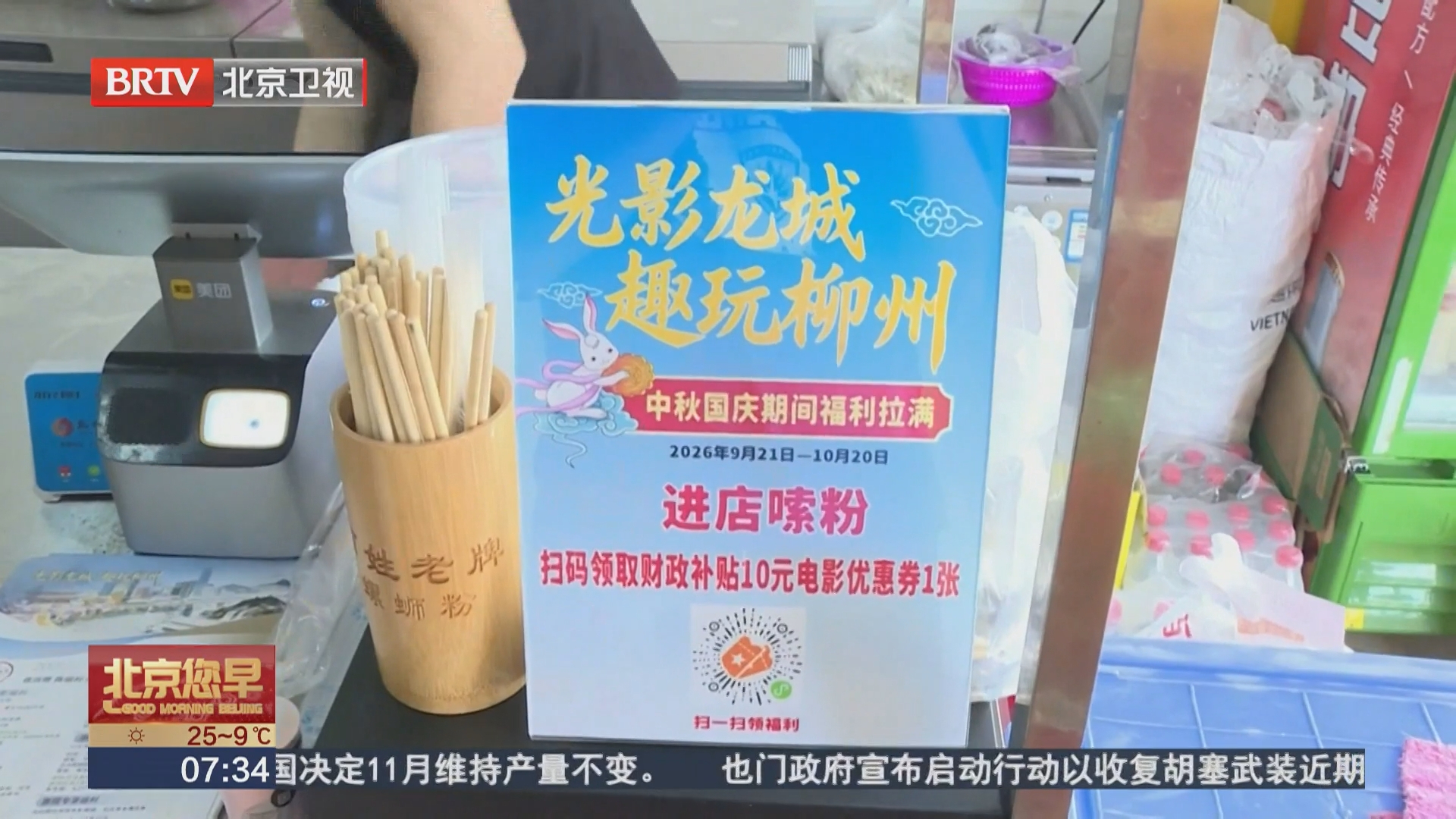 国补地补协同发力 激活假日消费活力
