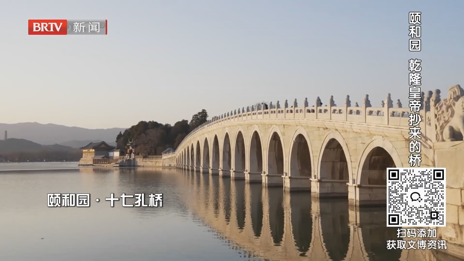 颐和园 乾隆皇帝抄来的桥