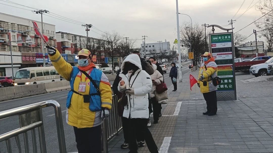 公共文明引导日 | 站台“小黄”带动文明昌平新风尚 公共文明引导日 | 站台“小黄”带动文明昌平新风尚