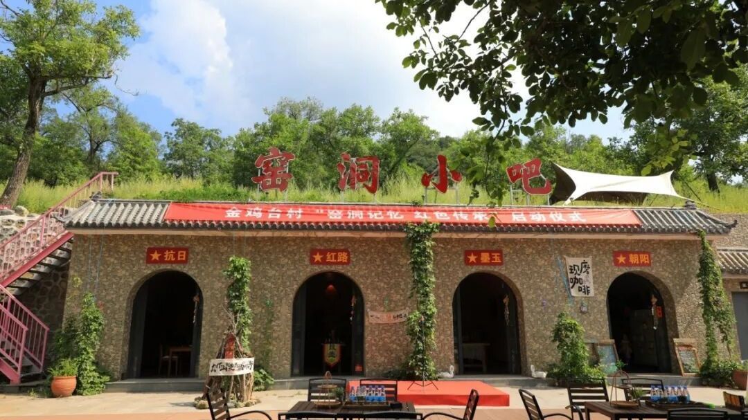 北京房山：金鸡台上新！老窑洞变身红色驿站，在山野间漫品时光咖啡
