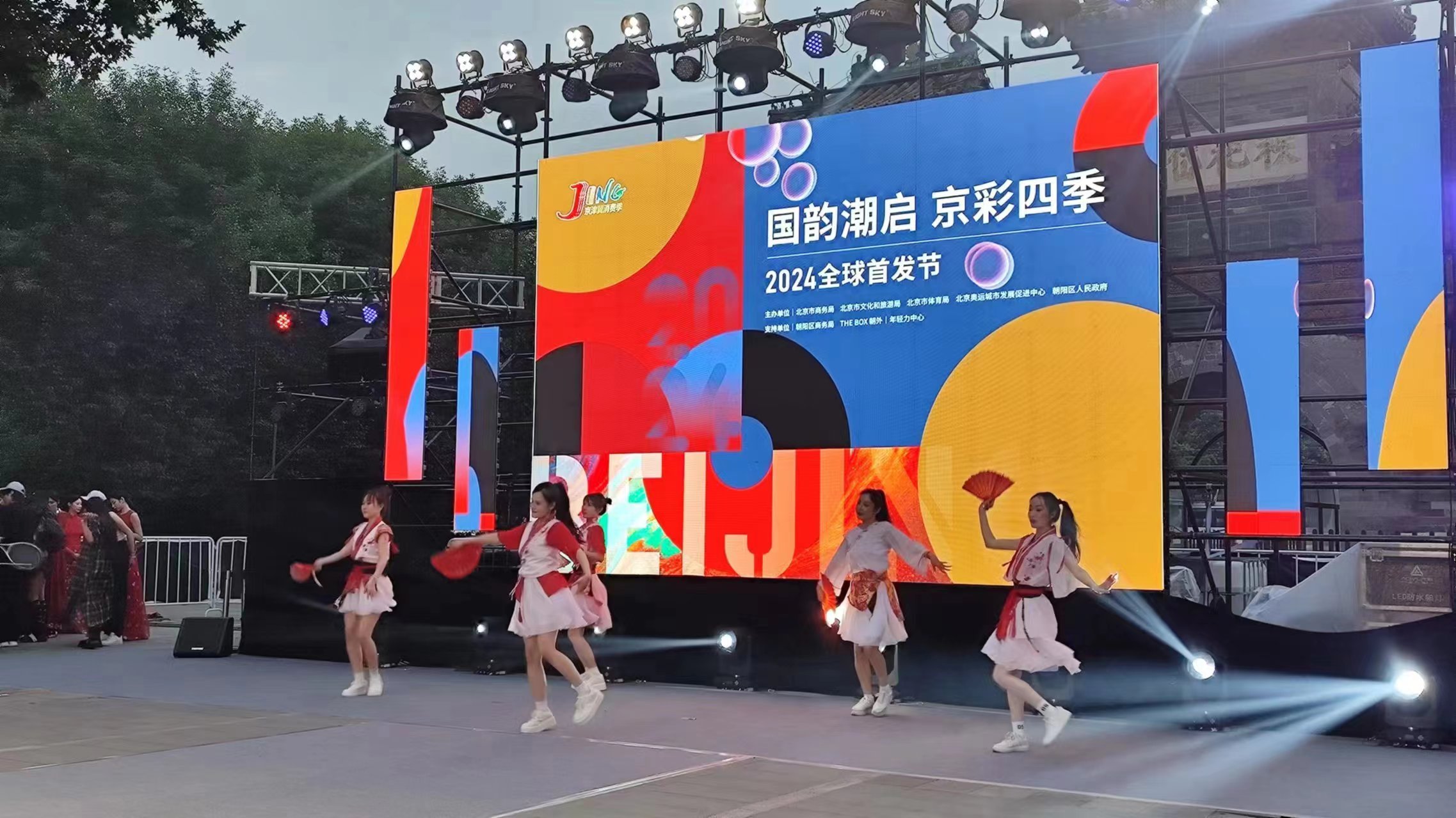 2024全球首发节全面启幕 绽放多元潮流京彩_北京时间