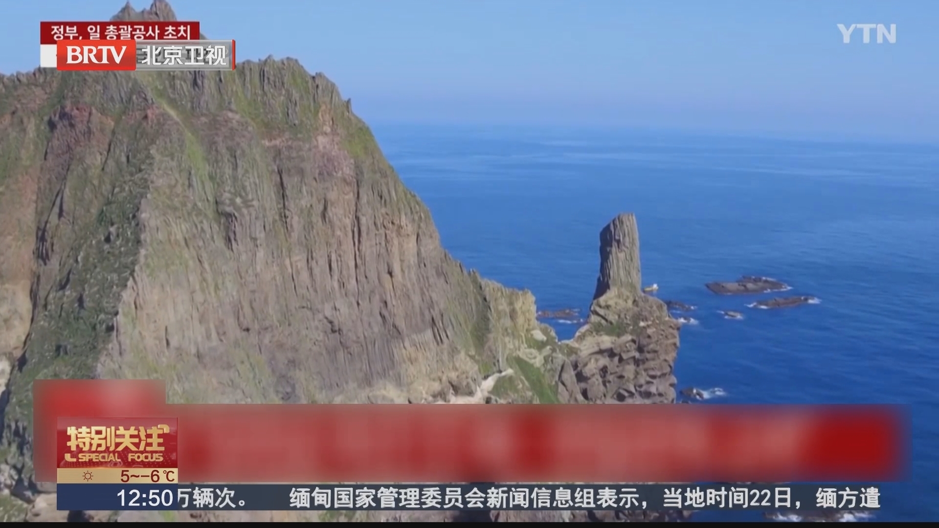 韩国政府抗议日本再次举行“竹岛日”活动 韩国政府抗议日本再次举行“竹岛日”活动