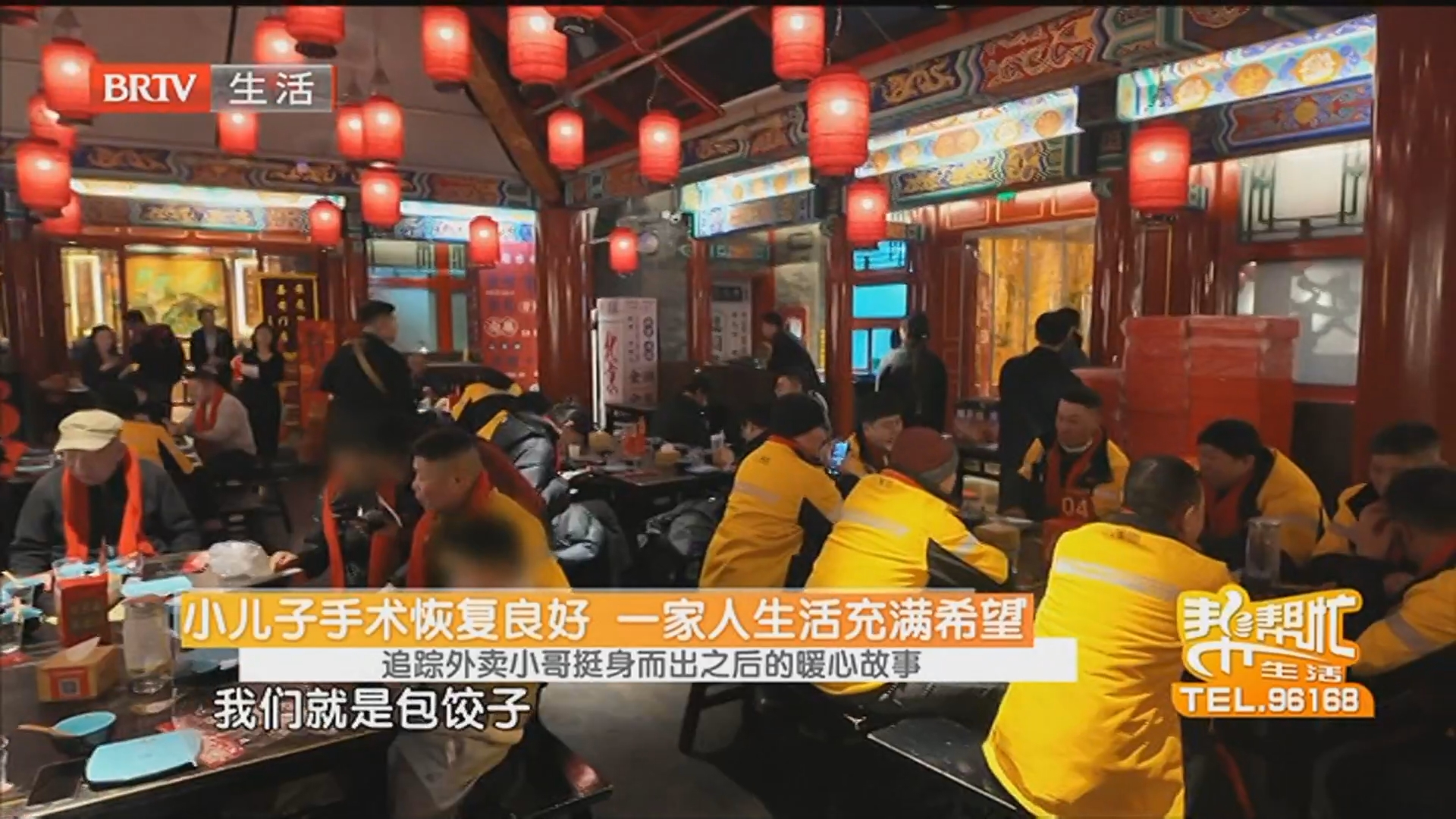 小儿子手术恢复良好 一家人生活充满希望 追踪外卖小哥挺身而出之后的暖心故事