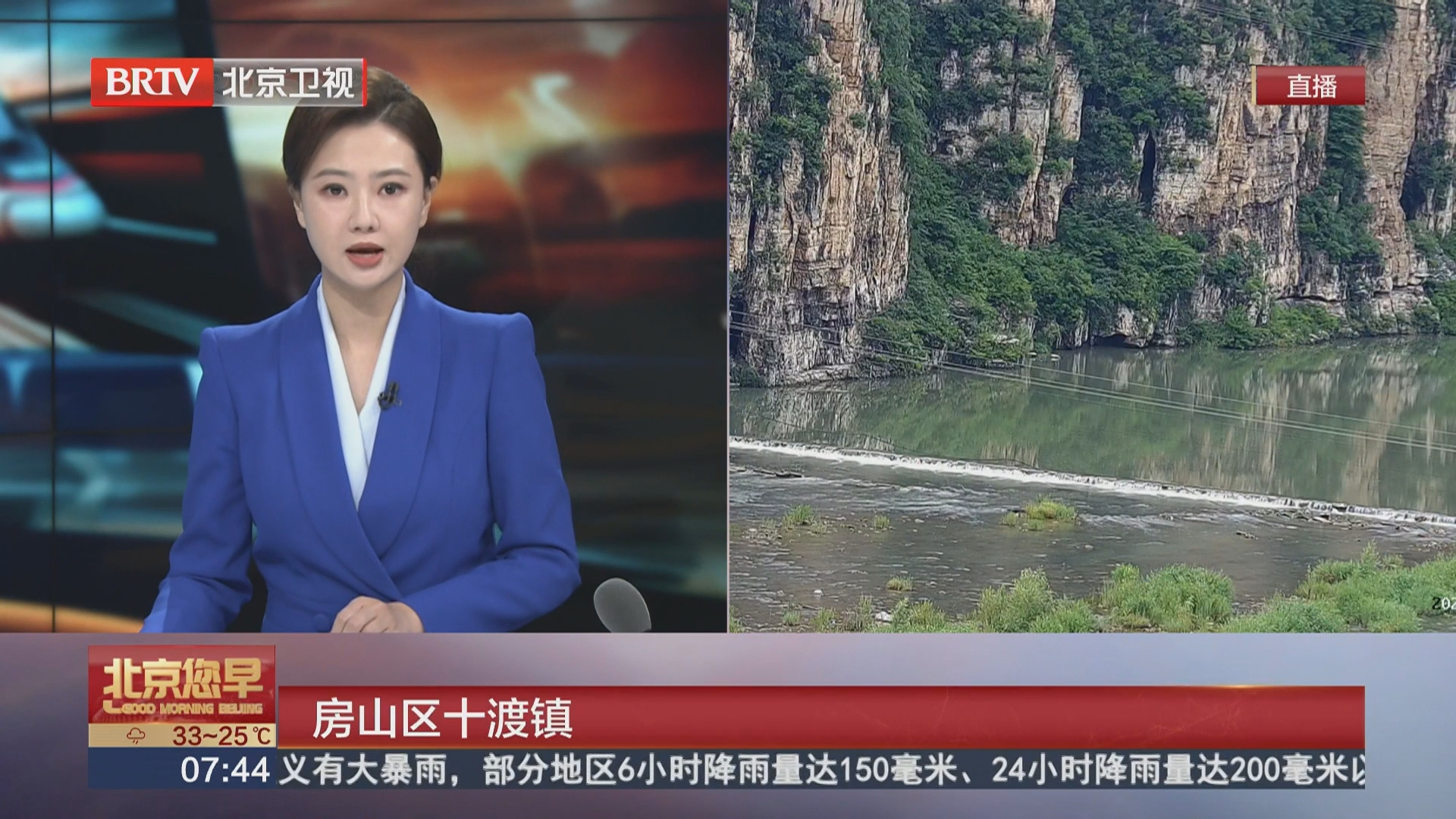 房山区十渡镇