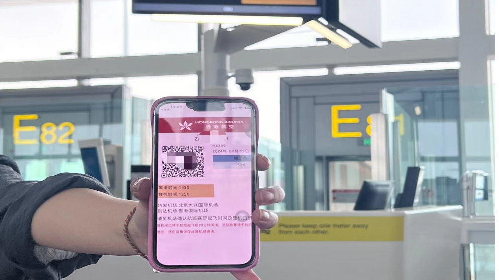 大兴机场开通电子登机牌服务,英国航空、香港航空为首批航司 大兴机场开通电子登机牌服务,英国航空、香港航空为首批航司