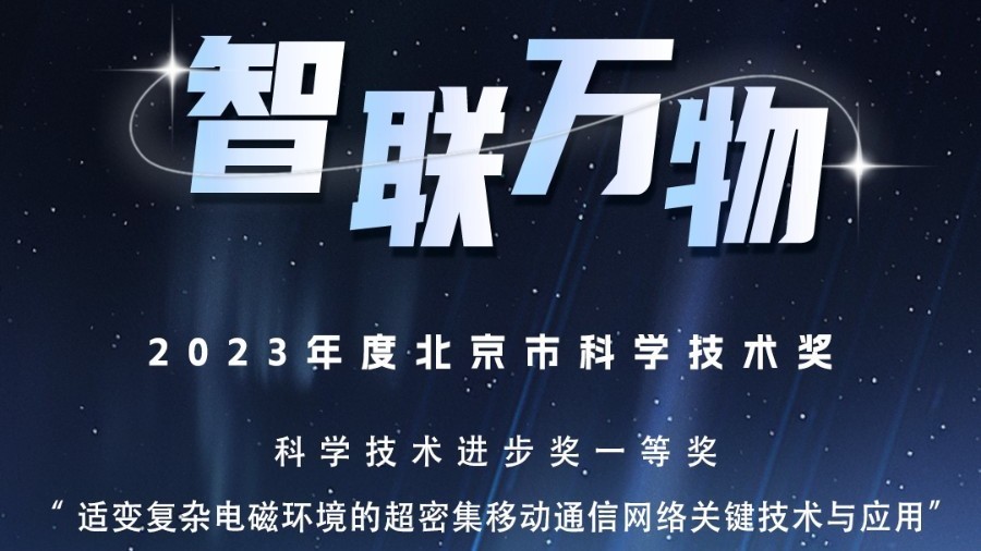 北京卫视创新者说——冯志勇 北京卫视创新者说——冯志勇