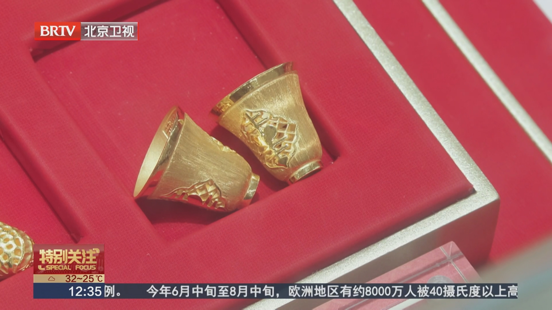 国际金价突破每盎司4500美元
