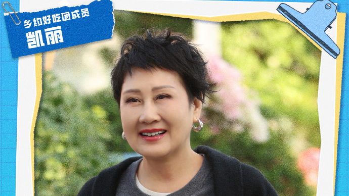 锁定《乡约食光》，跟着好吃团嗨玩顺义！