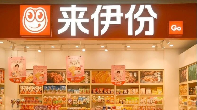 吃出带血创可贴?来伊份称产品以OEM代工为主,凸显管理漏洞 吃出带血创可贴?来伊份称产品以OEM代工为主,凸显管理漏洞