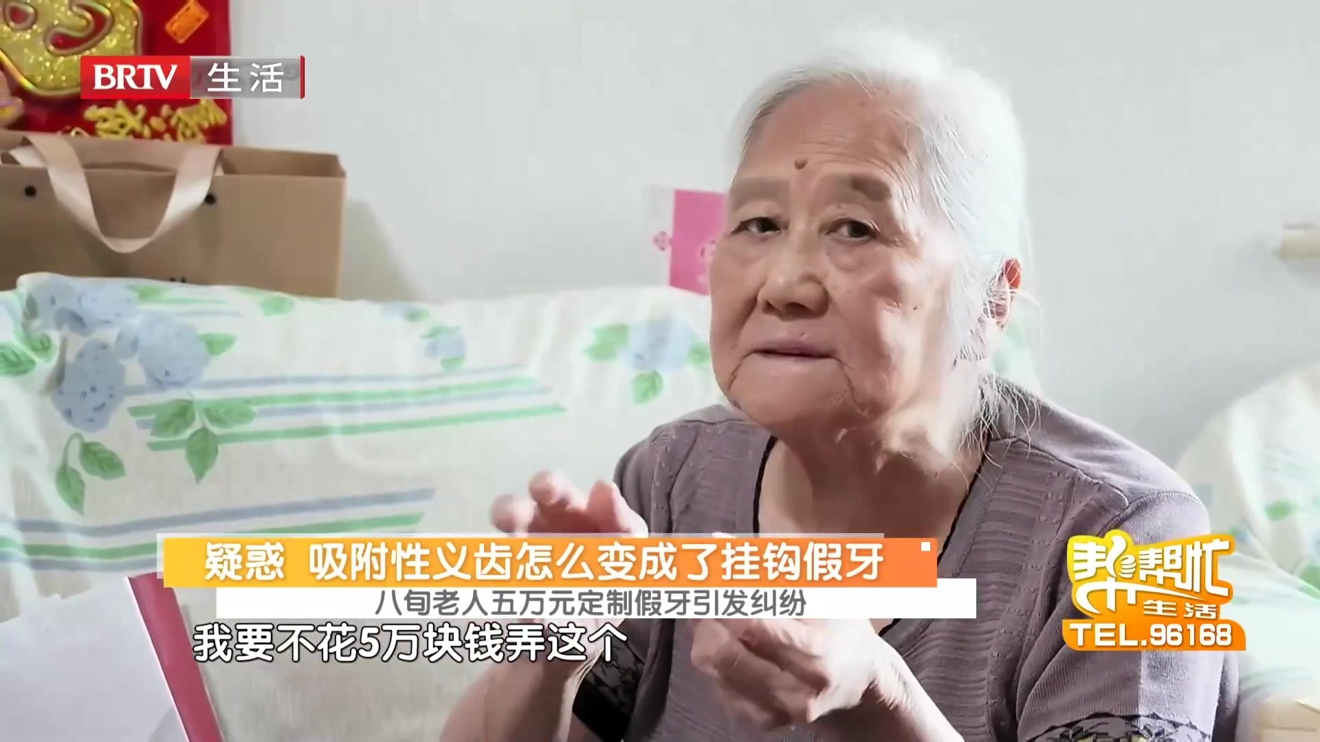 疑惑 吸附性义齿怎么变成了挂钩假牙