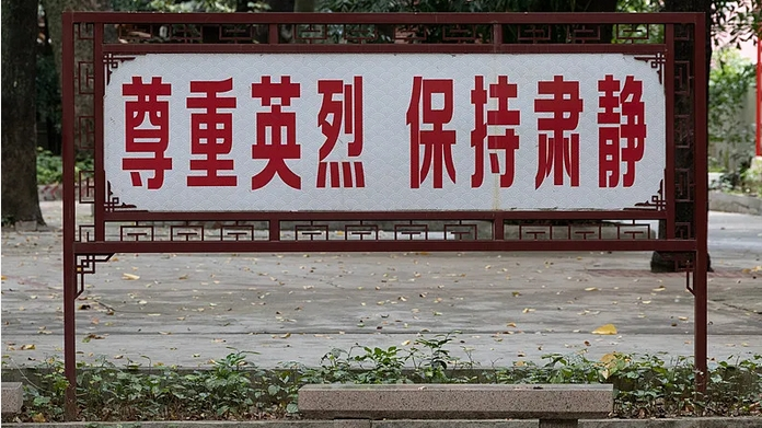 提示丨英雄不容玷污！网警依法查处2起侮辱英烈案 守护精神丰碑！