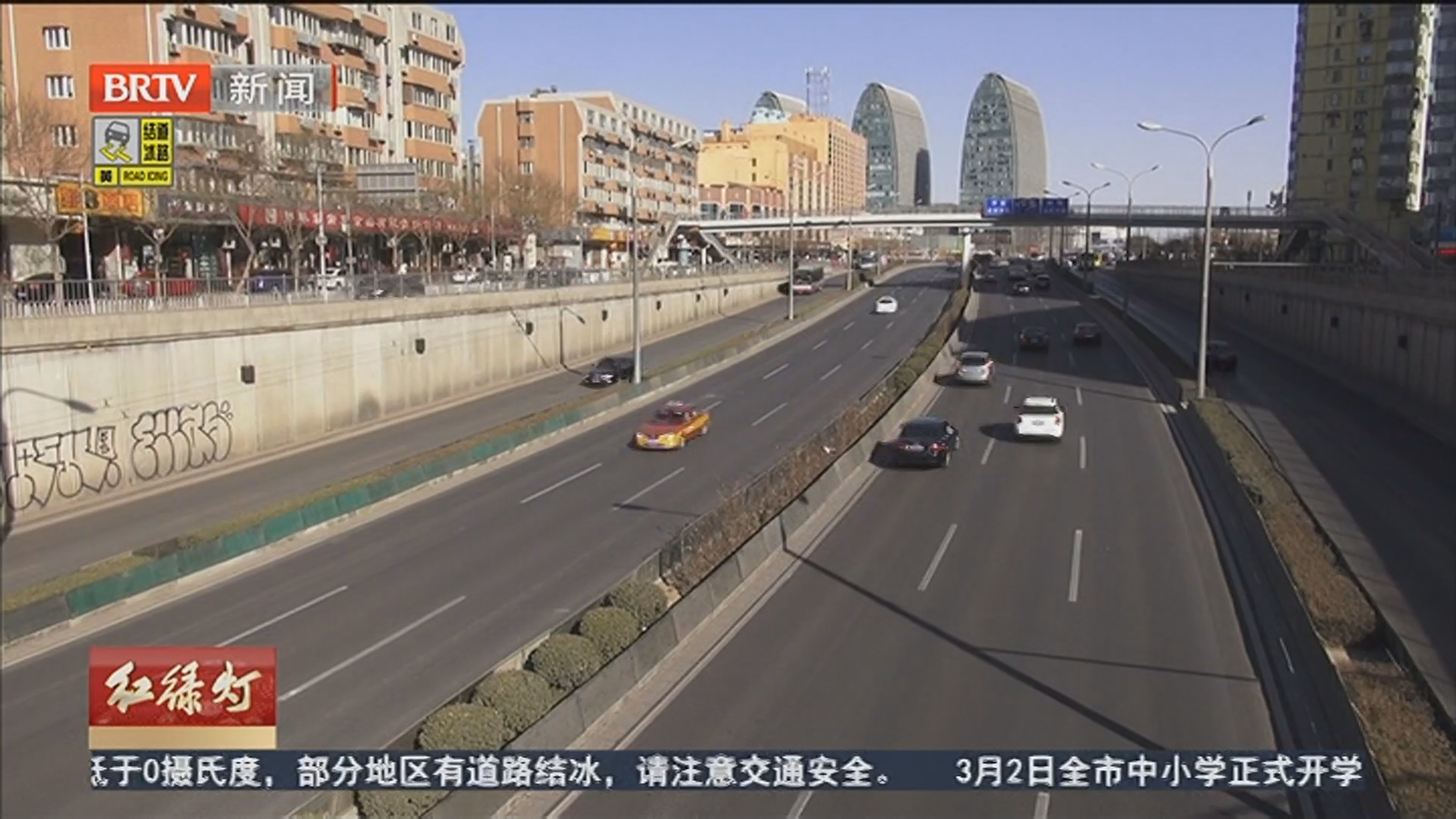 《红绿灯》20260301