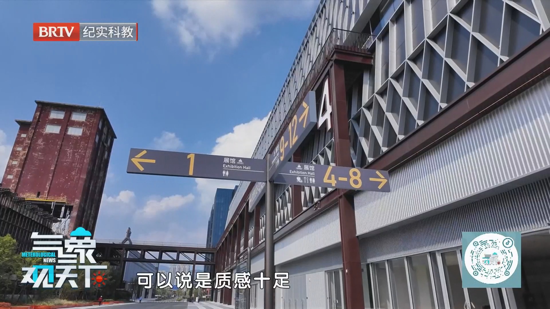 金秋服贸会 小镇新启航