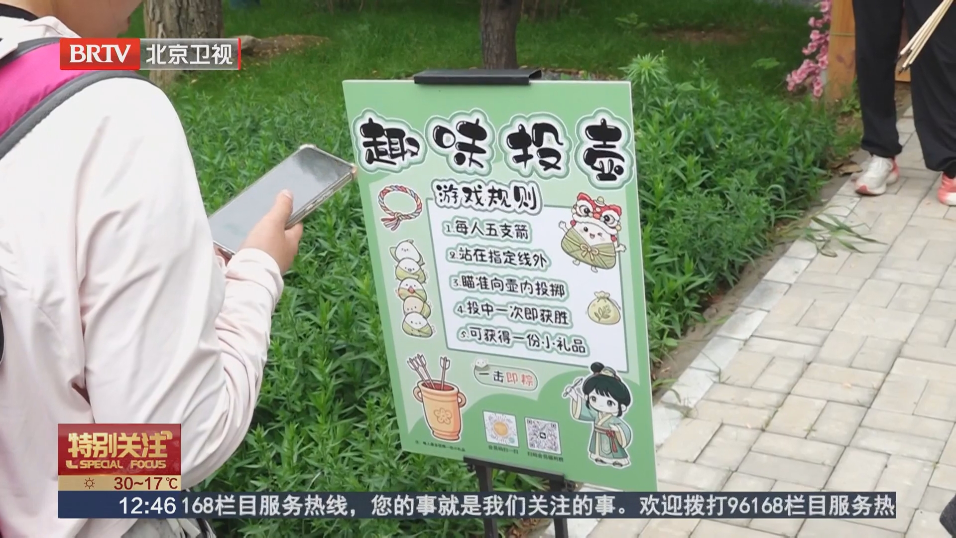 端午趣游园 凤凰岭景区推出系列“国风”项目体验