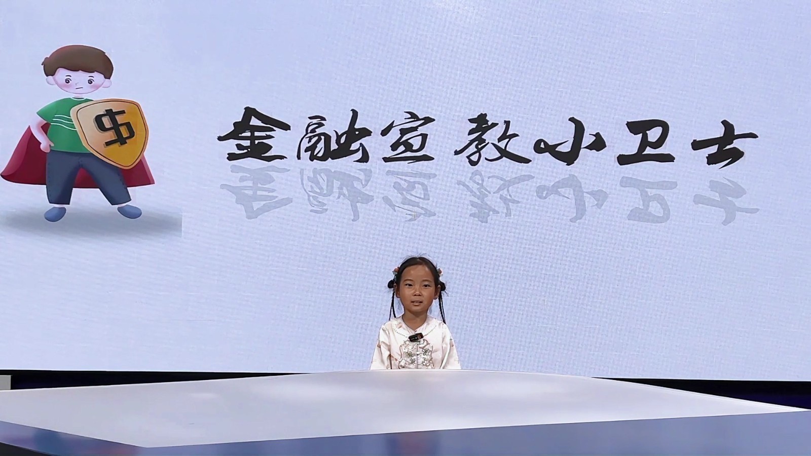 反诈小先锋——我的反诈宣言(表演者:朱颜晞) 反诈小先锋——我的反诈宣言(表演者:朱颜晞)