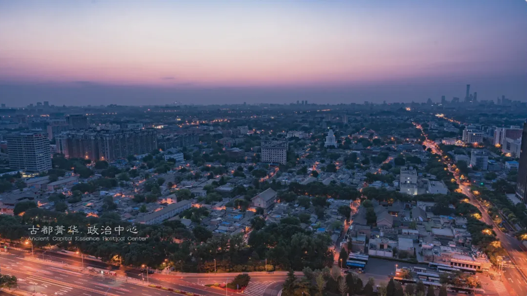 西城,起范儿! 西城,起范儿!